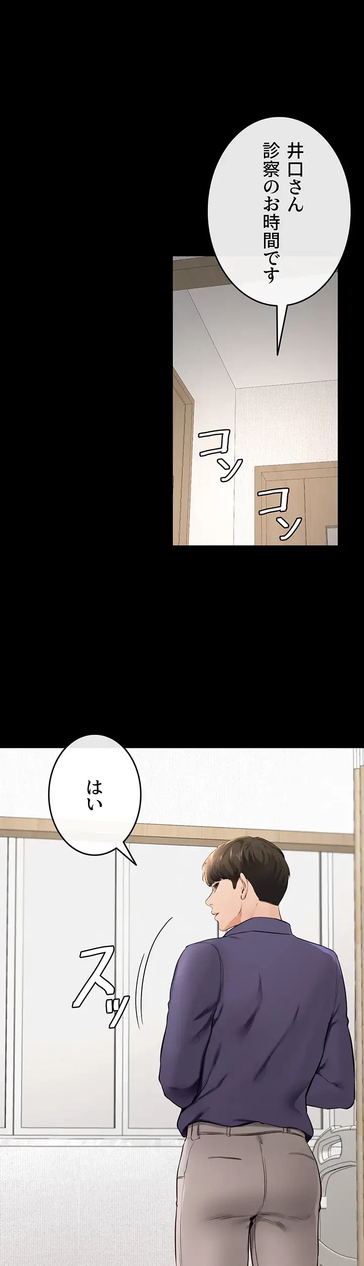 おかげさまで よくシてもらってます 第9話 - 10