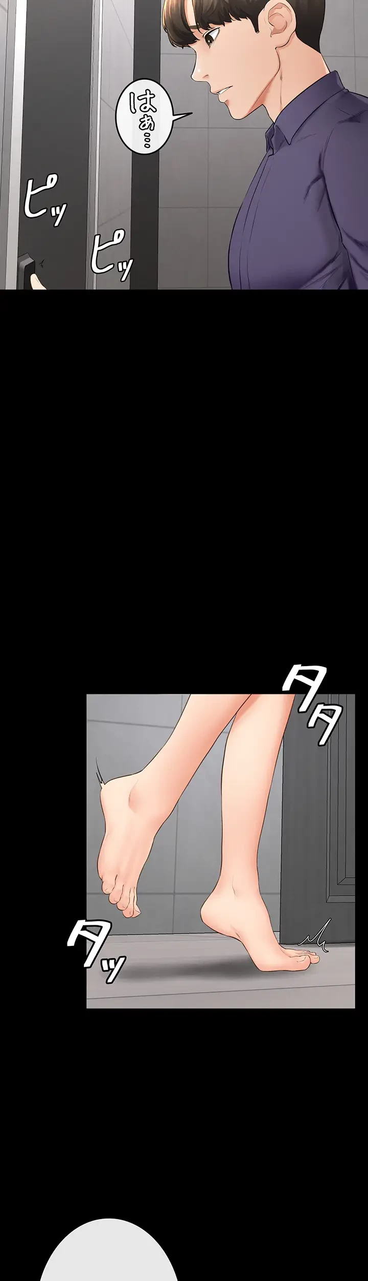 おかげさまで よくシてもらってます 第9話 - 14