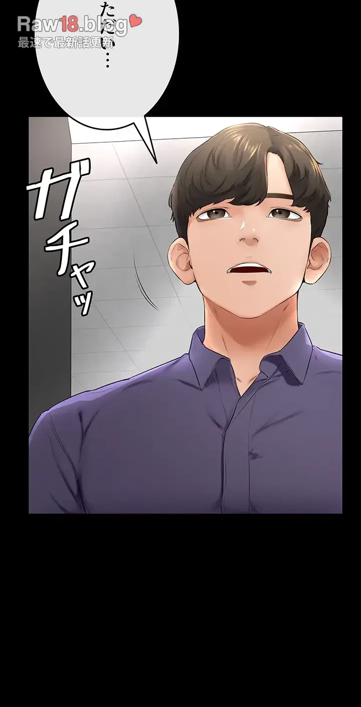 おかげさまで よくシてもらってます 第9話 - 15