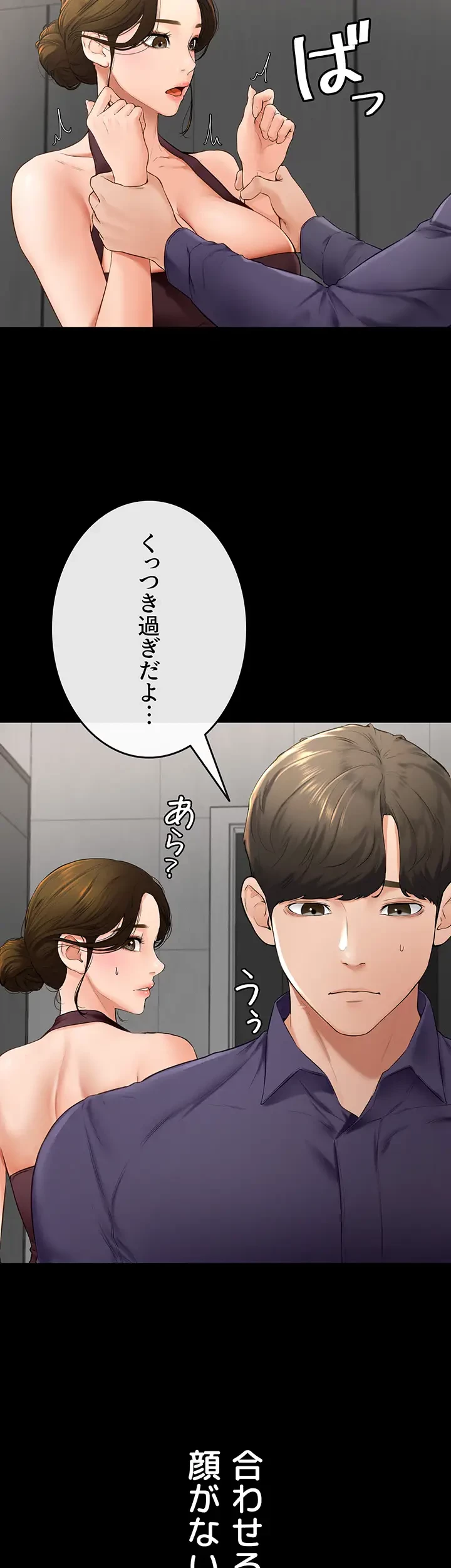 おかげさまで よくシてもらってます 第9話 - 22