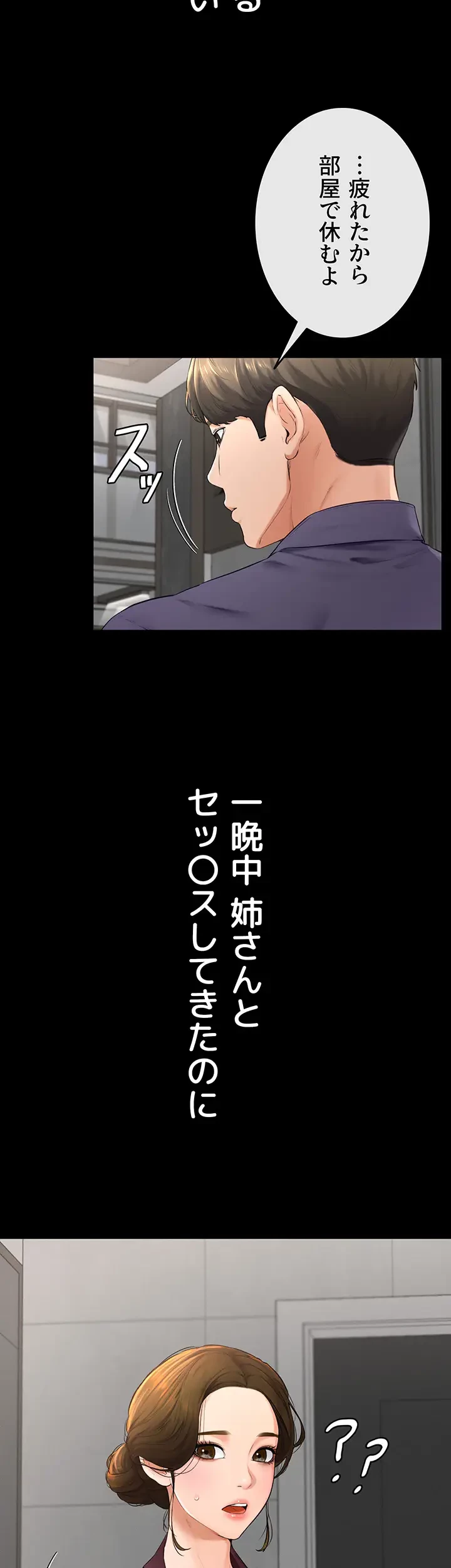 おかげさまで よくシてもらってます 第9話 - 23