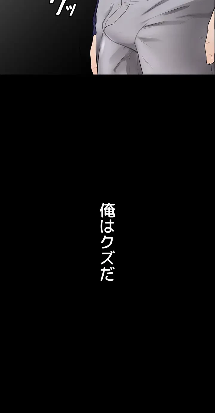 おかげさまで よくシてもらってます 第9話 - 25