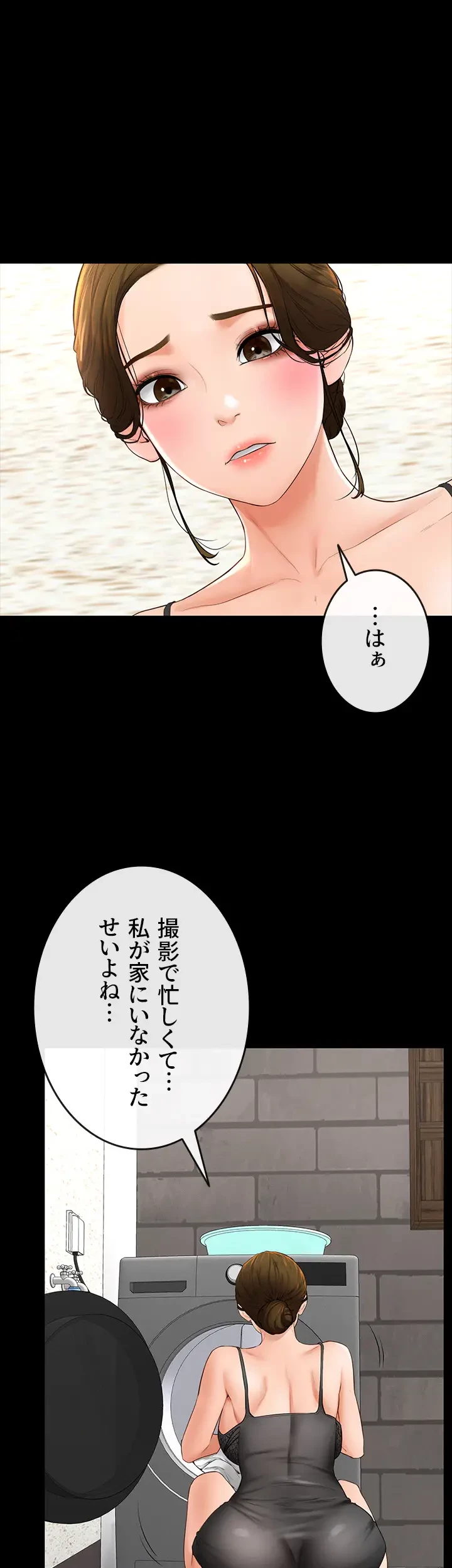 おかげさまで よくシてもらってます 第9話 - 27