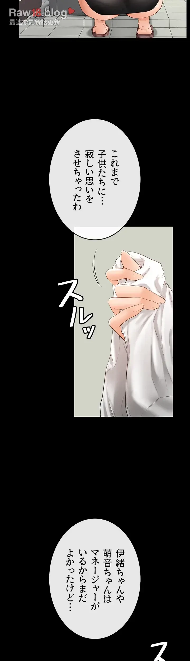 おかげさまで よくシてもらってます 第9話 - 28