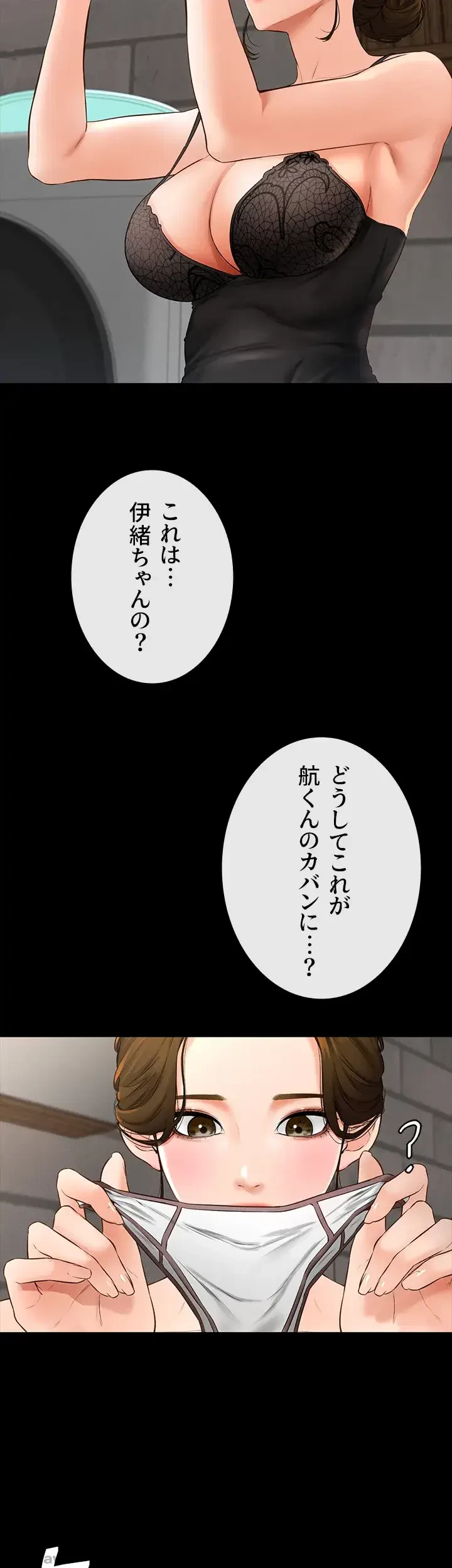 おかげさまで よくシてもらってます 第9話 - 31