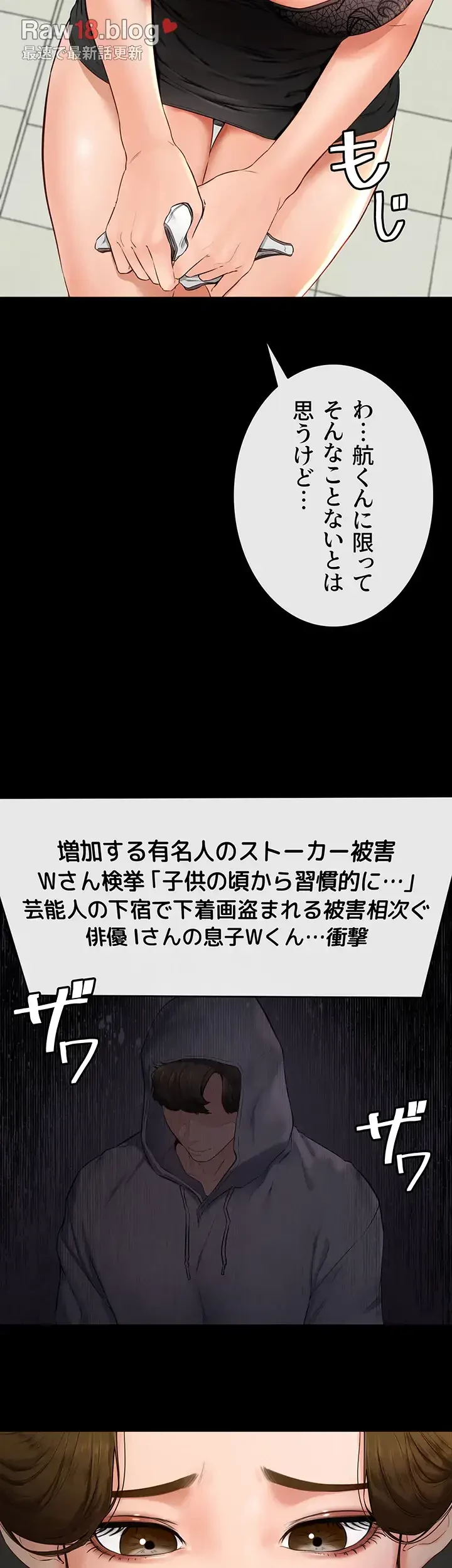 おかげさまで よくシてもらってます 第9話 - 34