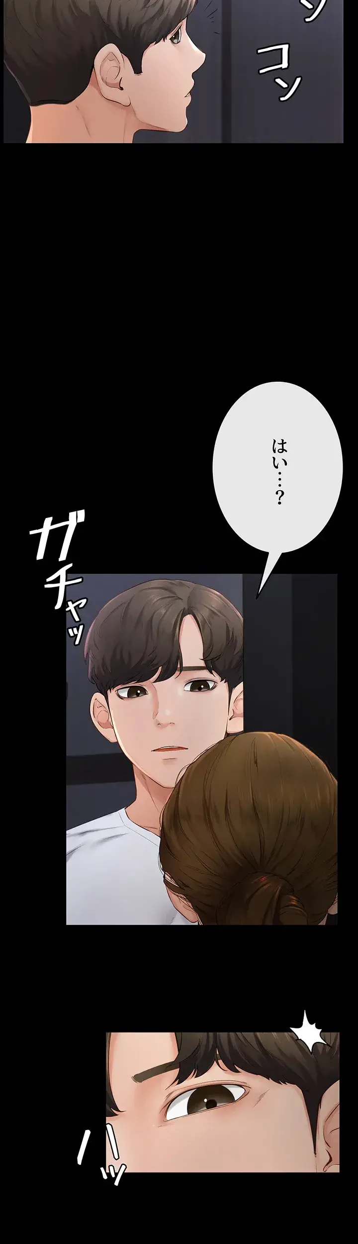 おかげさまで よくシてもらってます 第9話 - 36