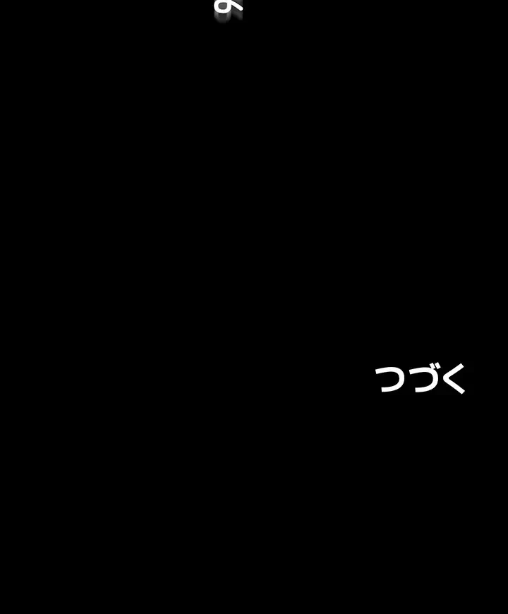 おかげさまで よくシてもらってます 第9話 - 39