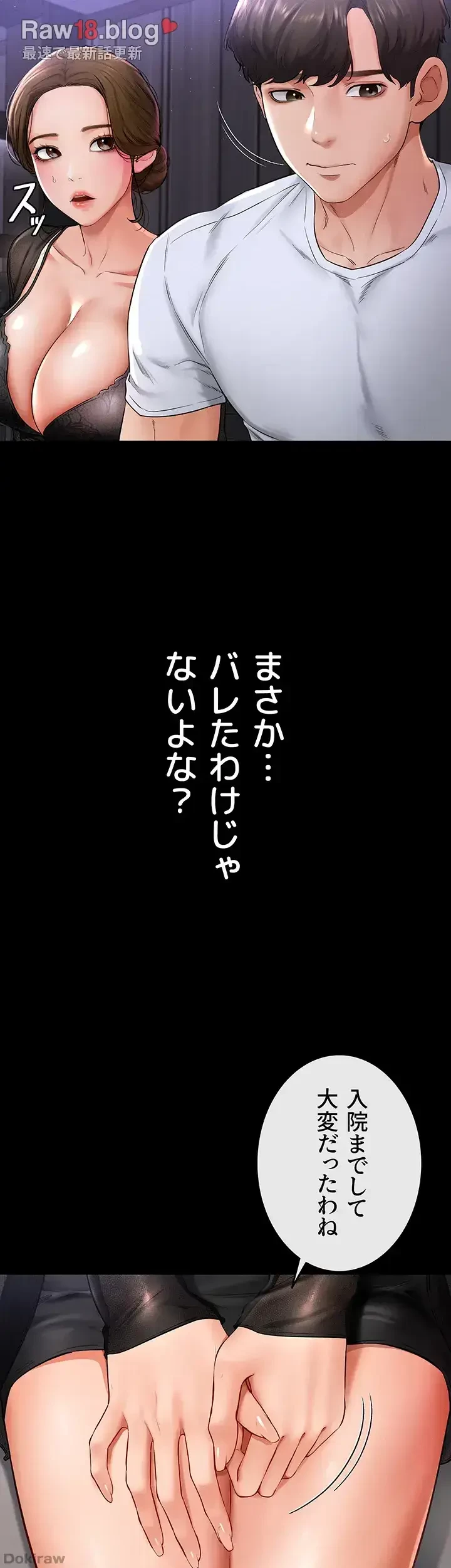 おかげさまで よくシてもらってます 第10話 - 6