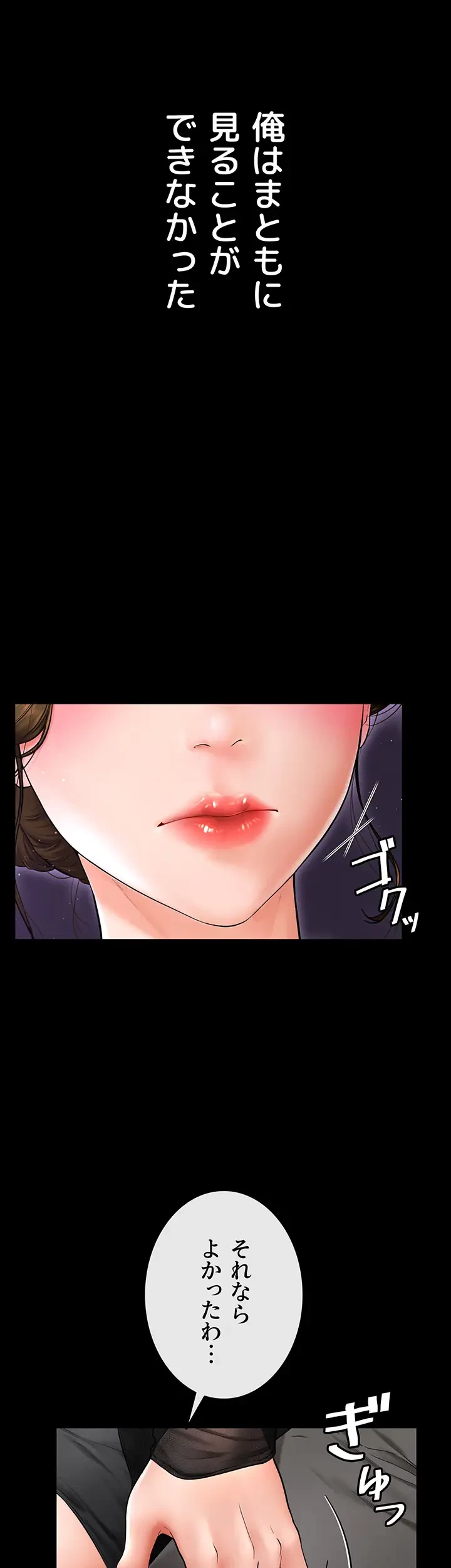 おかげさまで よくシてもらってます 第10話 - 10