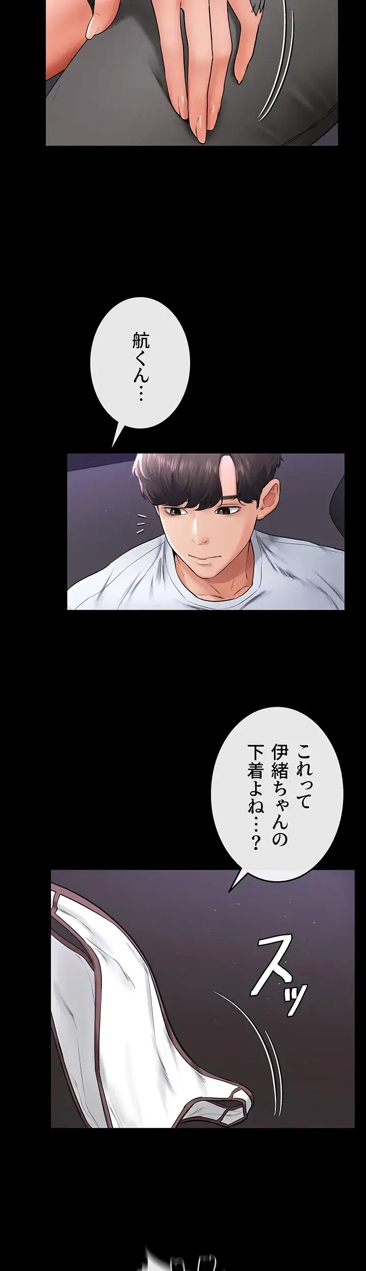 おかげさまで よくシてもらってます 第10話 - 11