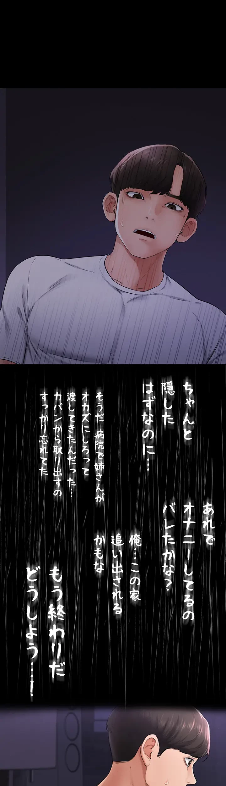 おかげさまで よくシてもらってます 第10話 - 13