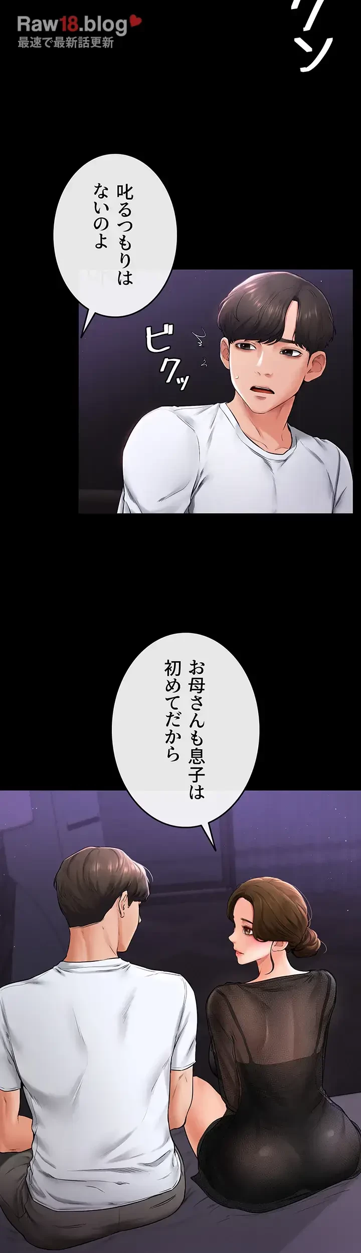 おかげさまで よくシてもらってます 第10話 - 15