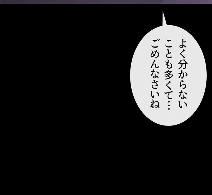 おかげさまで よくシてもらってます 第10話 - 16