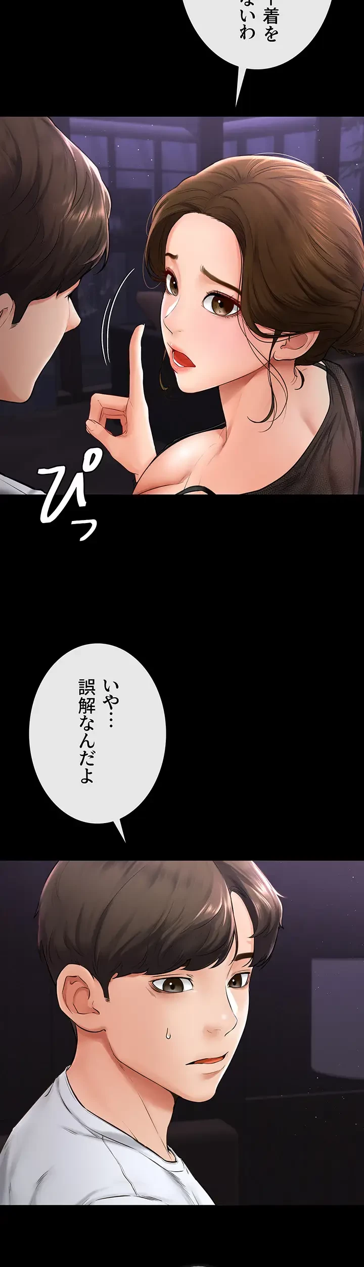 おかげさまで よくシてもらってます 第10話 - 20