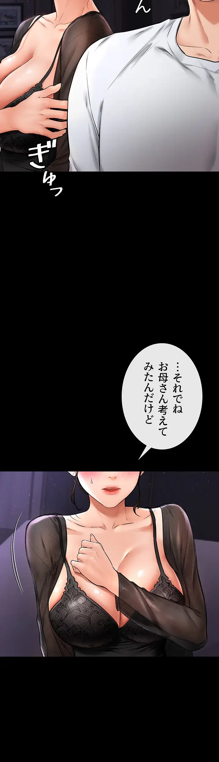 おかげさまで よくシてもらってます 第10話 - 22