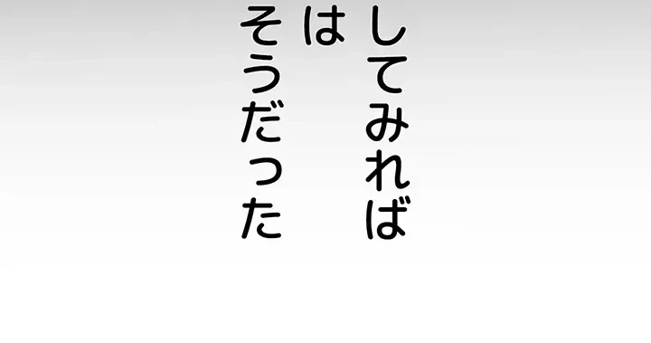 おかげさまで よくシてもらってます 第10話 - 27