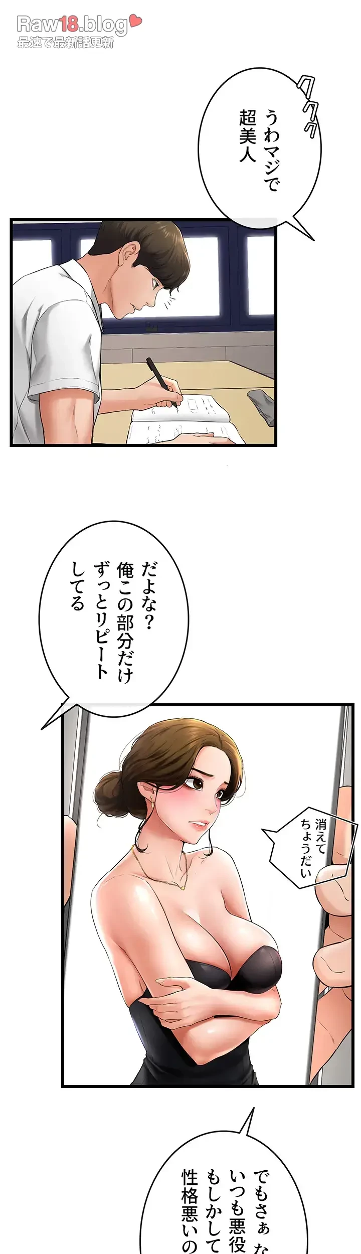 おかげさまで よくシてもらってます 第10話 - 28
