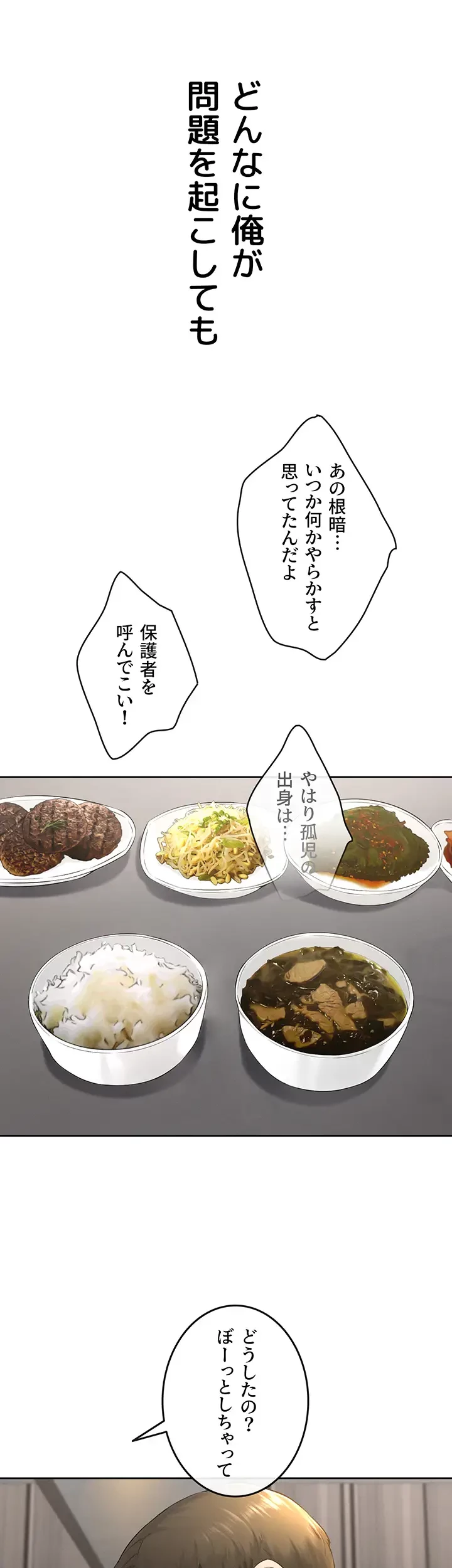 おかげさまで よくシてもらってます 第10話 - 31