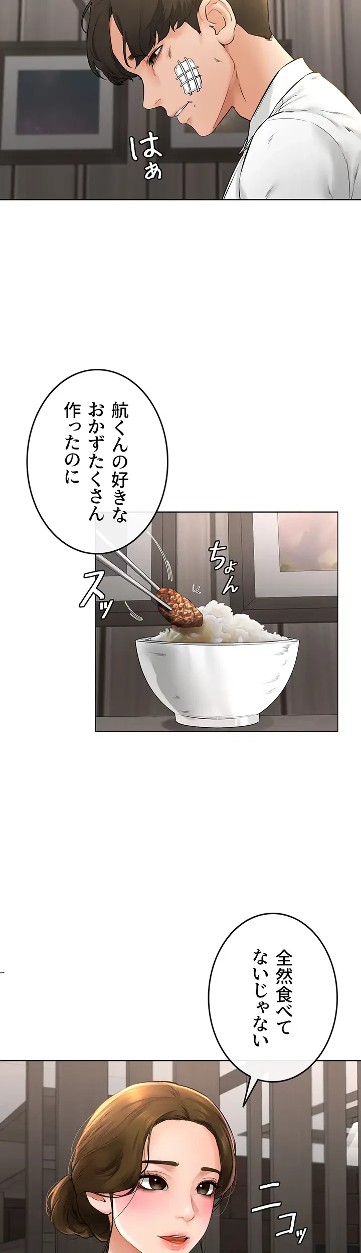 おかげさまで よくシてもらってます 第10話 - 32