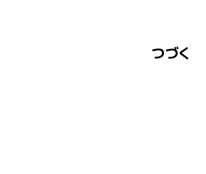 おかげさまで よくシてもらってます 第10話 - 38