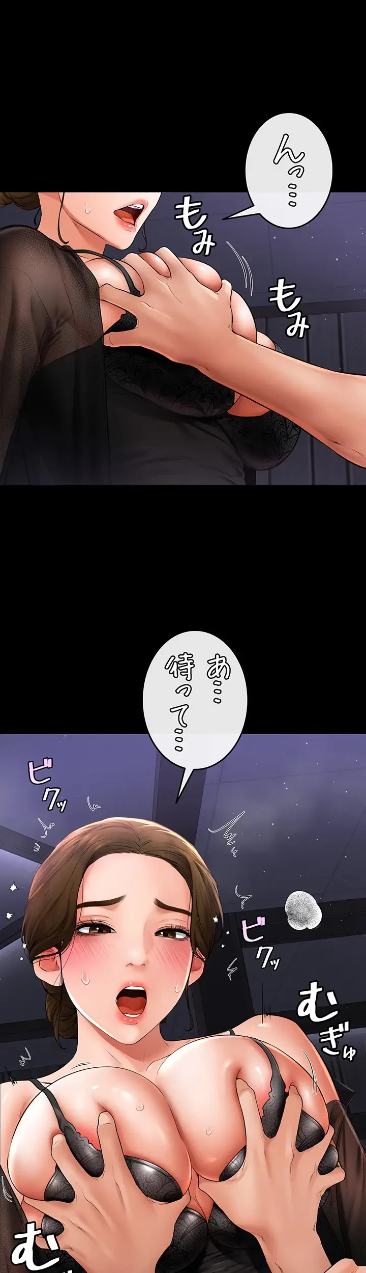 おかげさまで よくシてもらってます 第11話 - 8