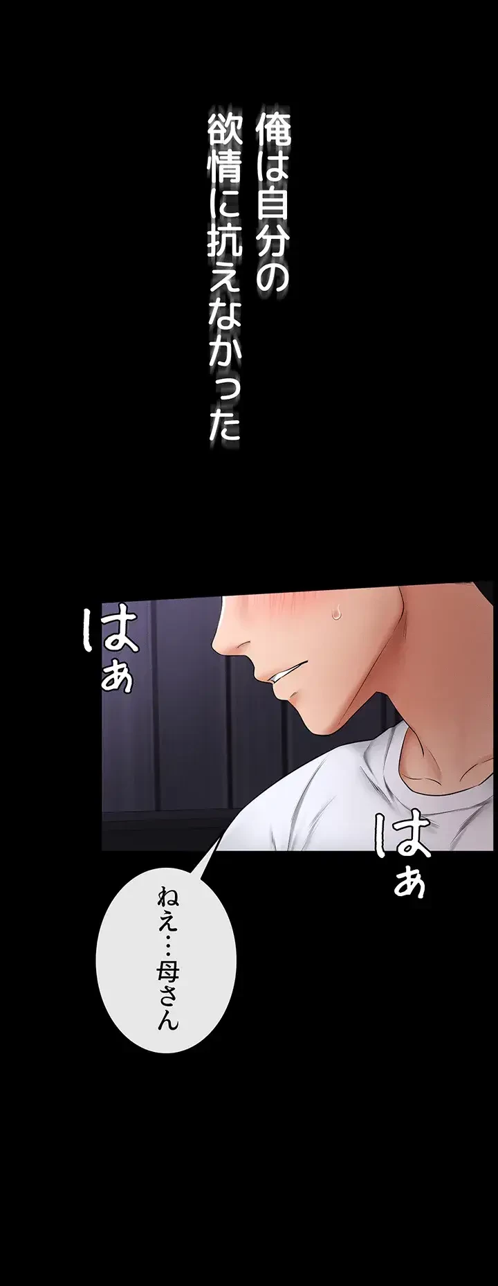 おかげさまで よくシてもらってます 第11話 - 11