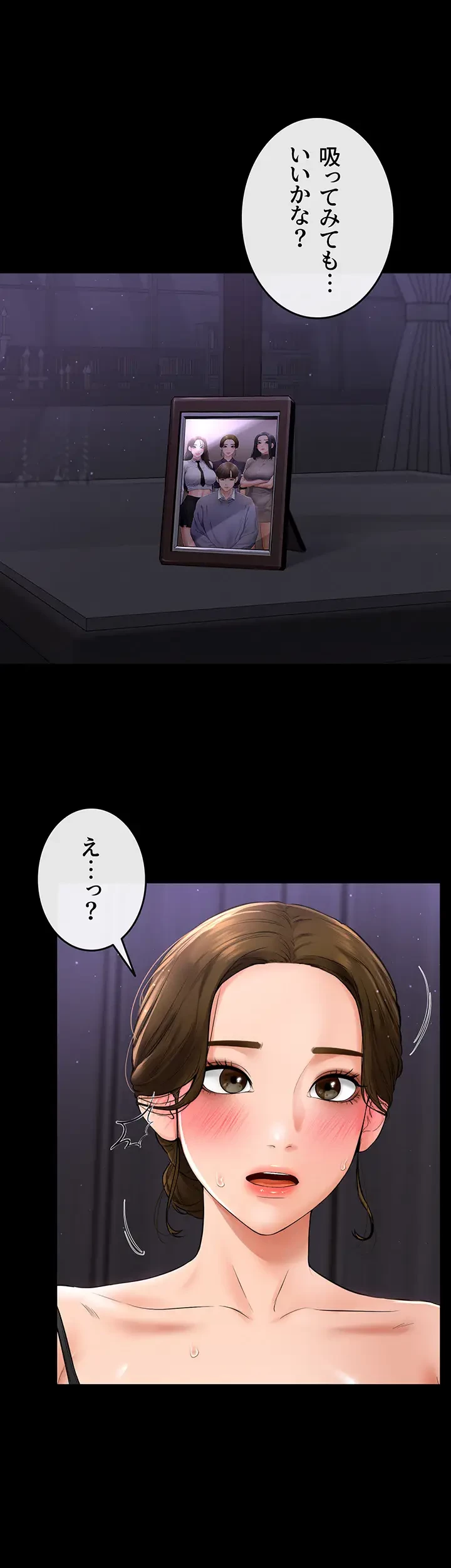 おかげさまで よくシてもらってます 第11話 - 12