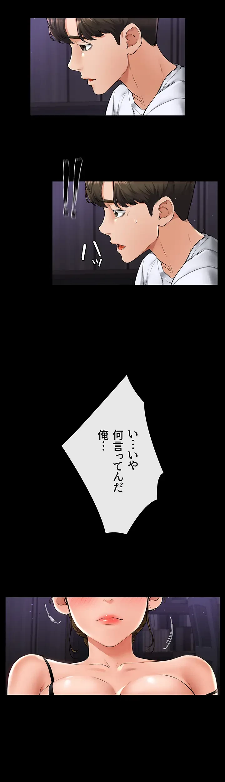 おかげさまで よくシてもらってます 第11話 - 13