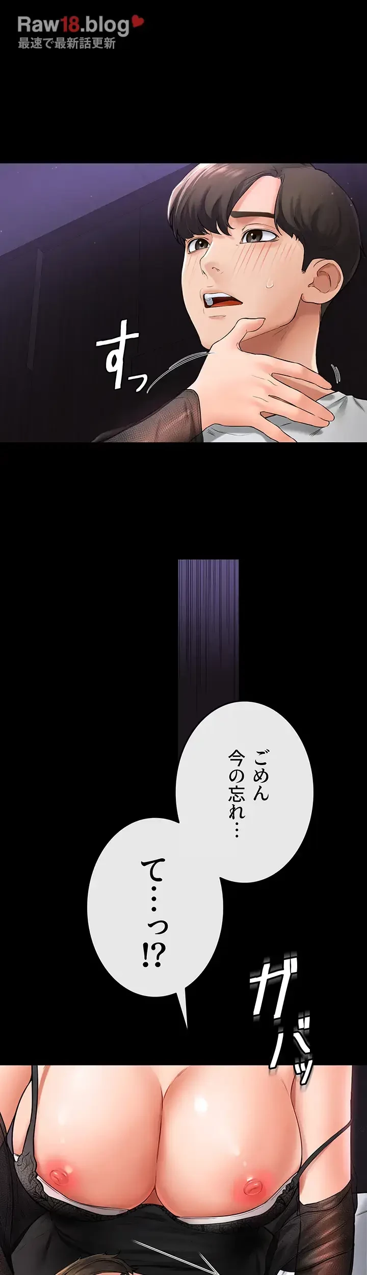 おかげさまで よくシてもらってます 第11話 - 15