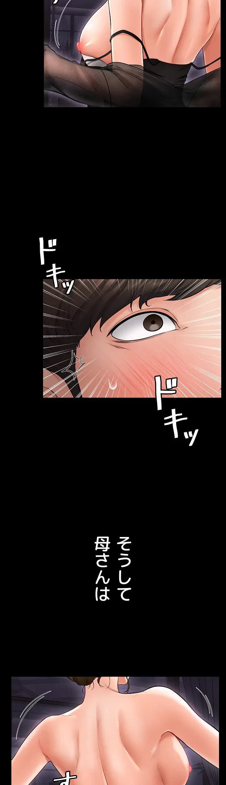おかげさまで よくシてもらってます 第11話 - 17