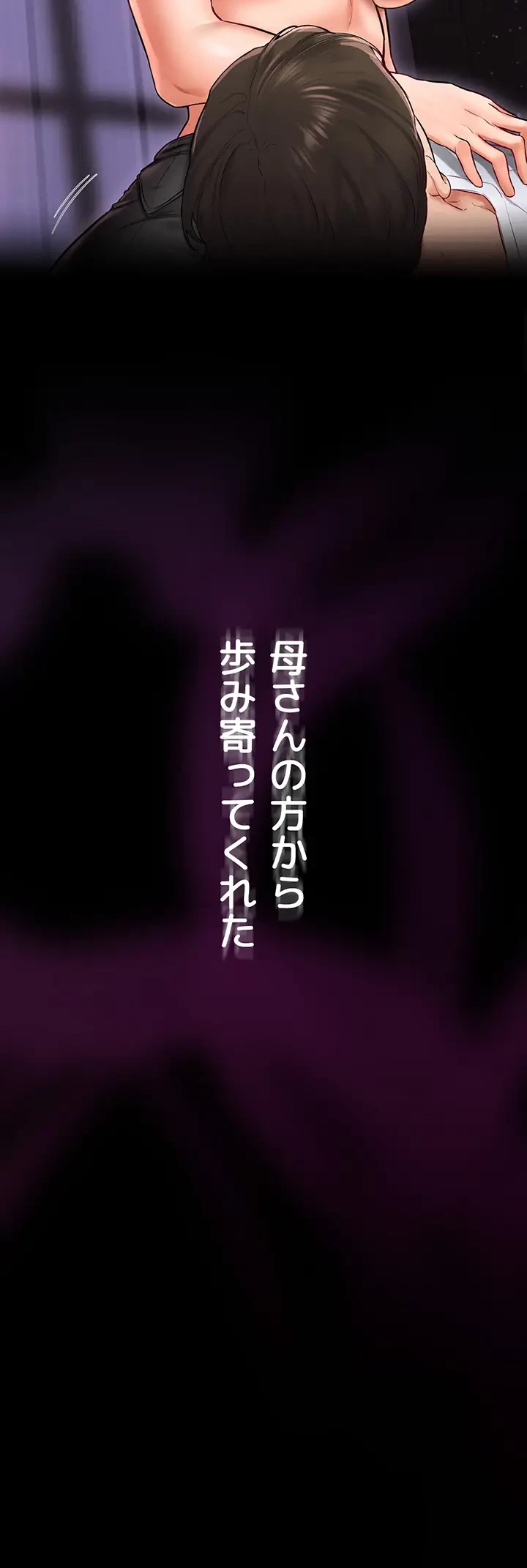 おかげさまで よくシてもらってます 第11話 - 19