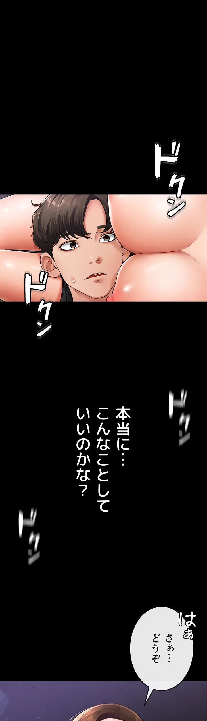 おかげさまで よくシてもらってます 第11話 - 20