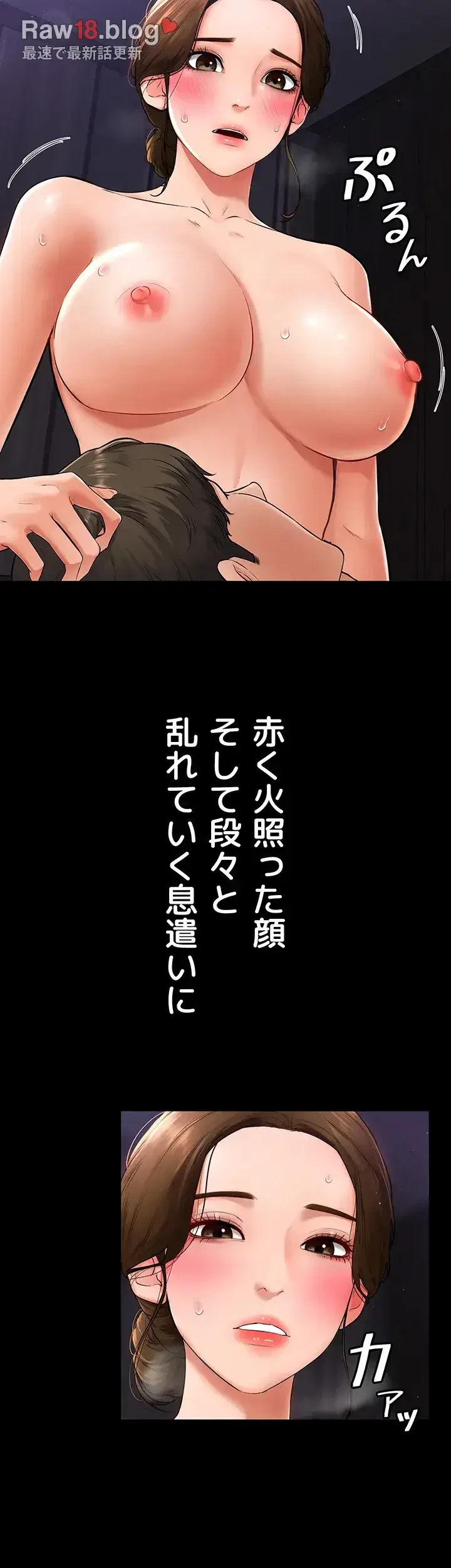 おかげさまで よくシてもらってます 第11話 - 21