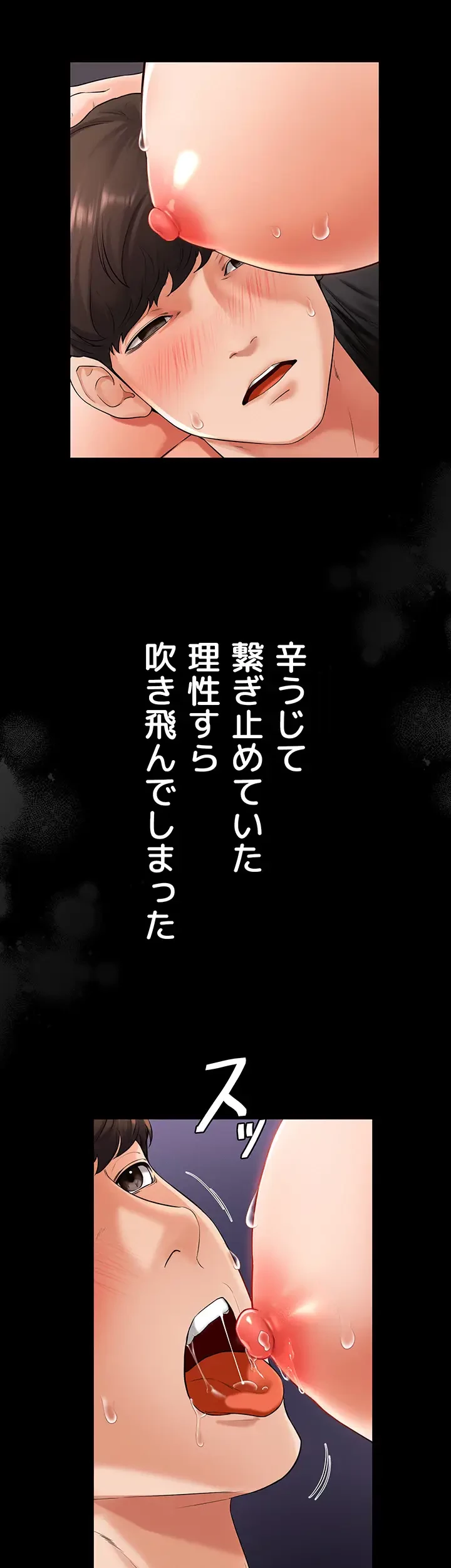 おかげさまで よくシてもらってます 第11話 - 22