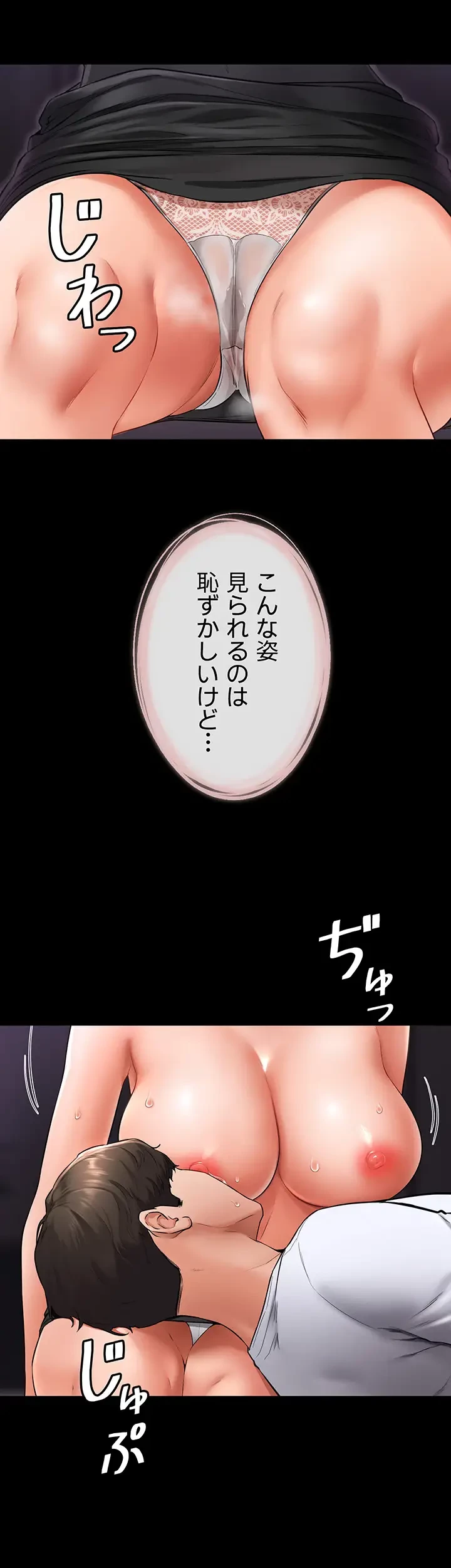 おかげさまで よくシてもらってます 第11話 - 29