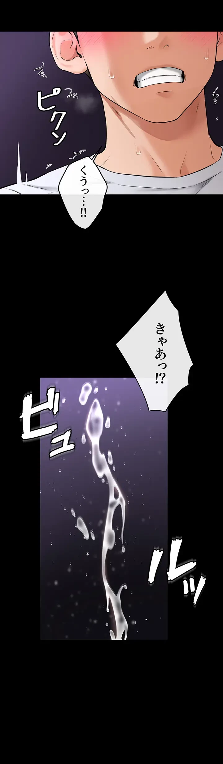 おかげさまで よくシてもらってます 第12話 - 18