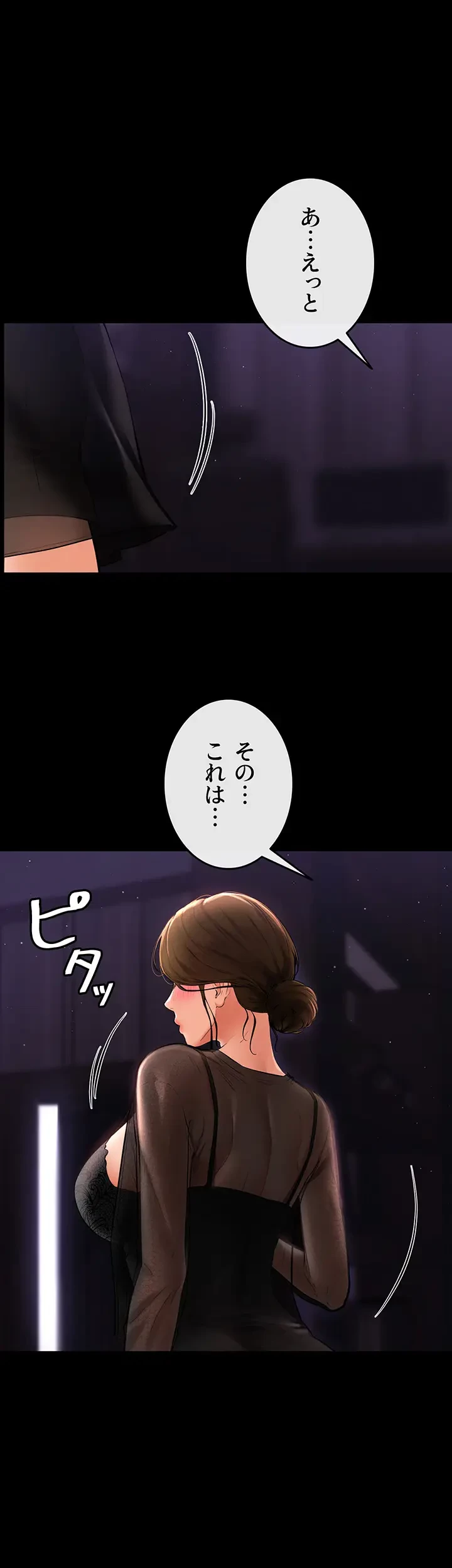 おかげさまで よくシてもらってます 第12話 - 23