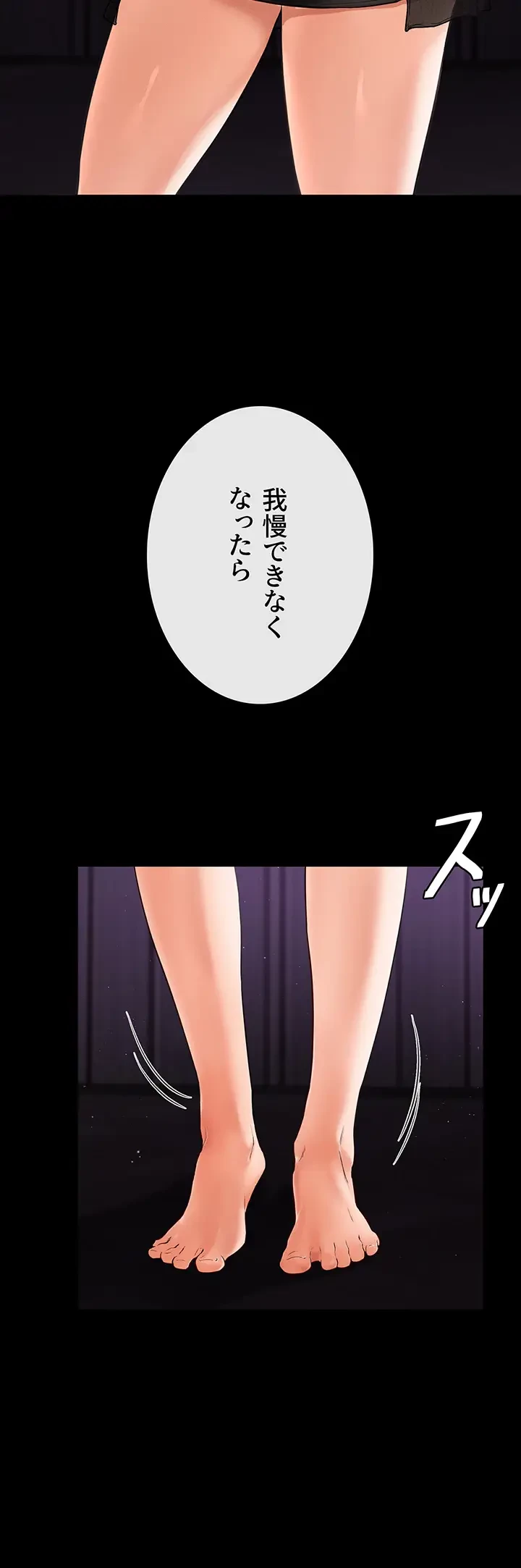 おかげさまで よくシてもらってます 第12話 - 25
