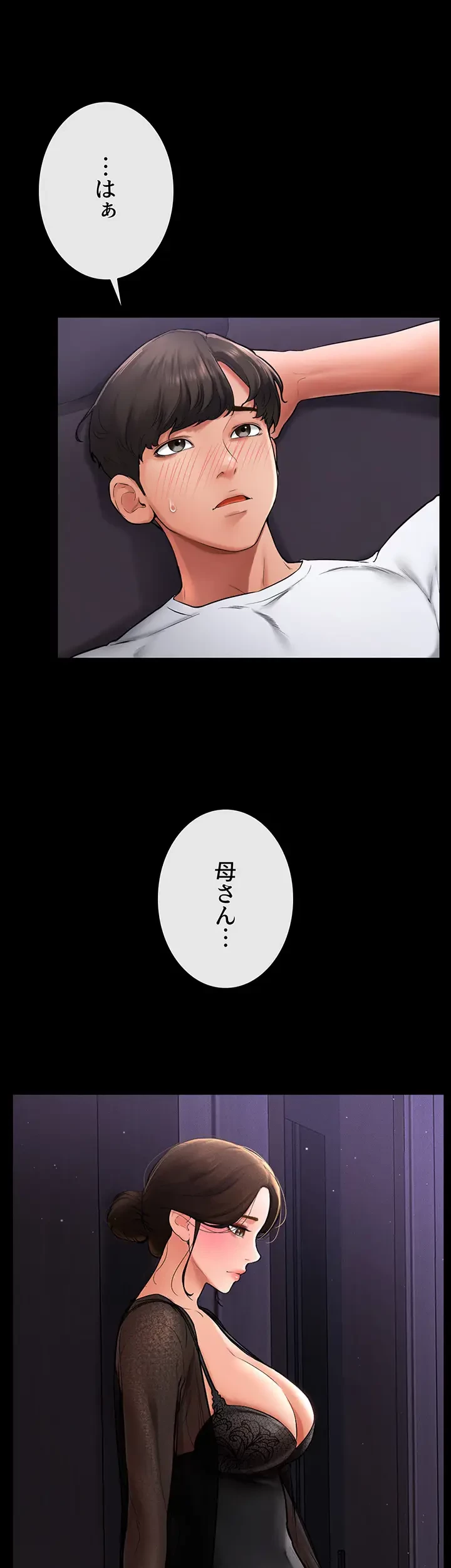 おかげさまで よくシてもらってます 第12話 - 27