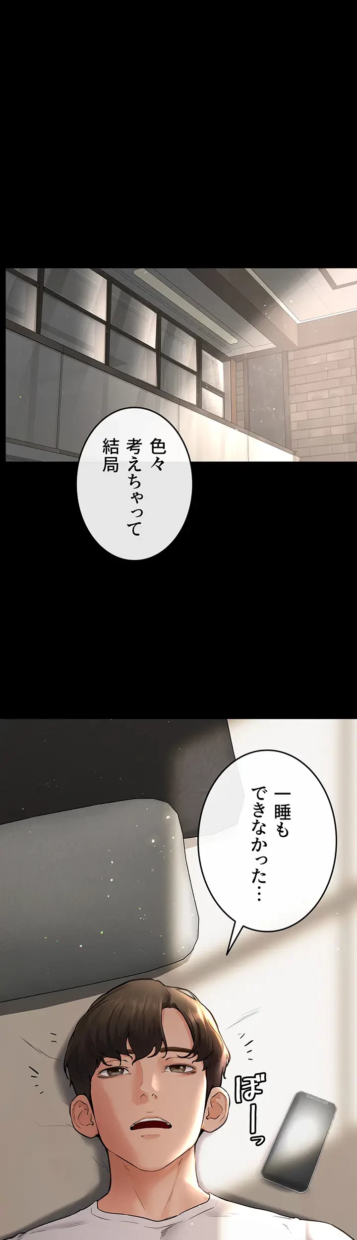 おかげさまで よくシてもらってます 第12話 - 30