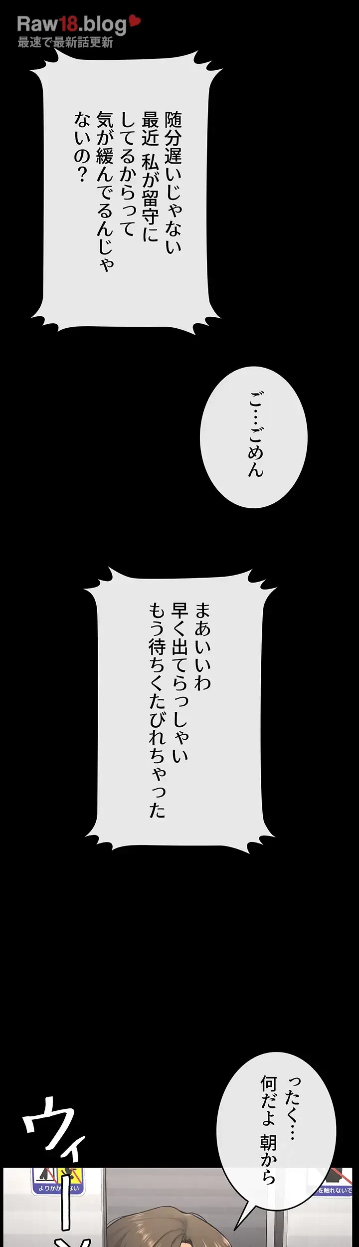 おかげさまで よくシてもらってます 第12話 - 34