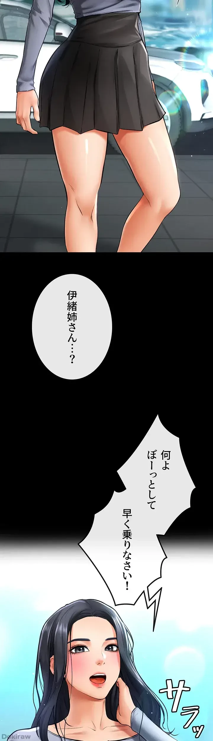 おかげさまで よくシてもらってます 第12話 - 36