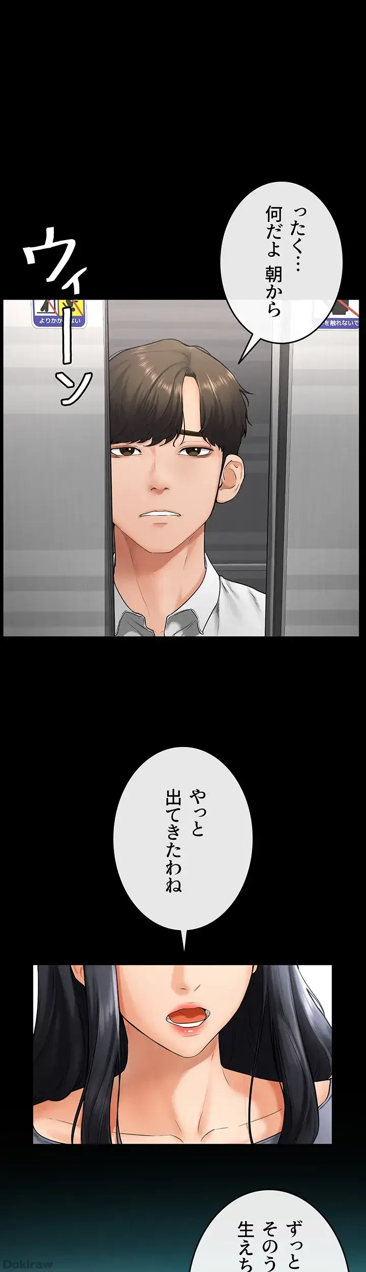 おかげさまで よくシてもらってます 第13話 - 1