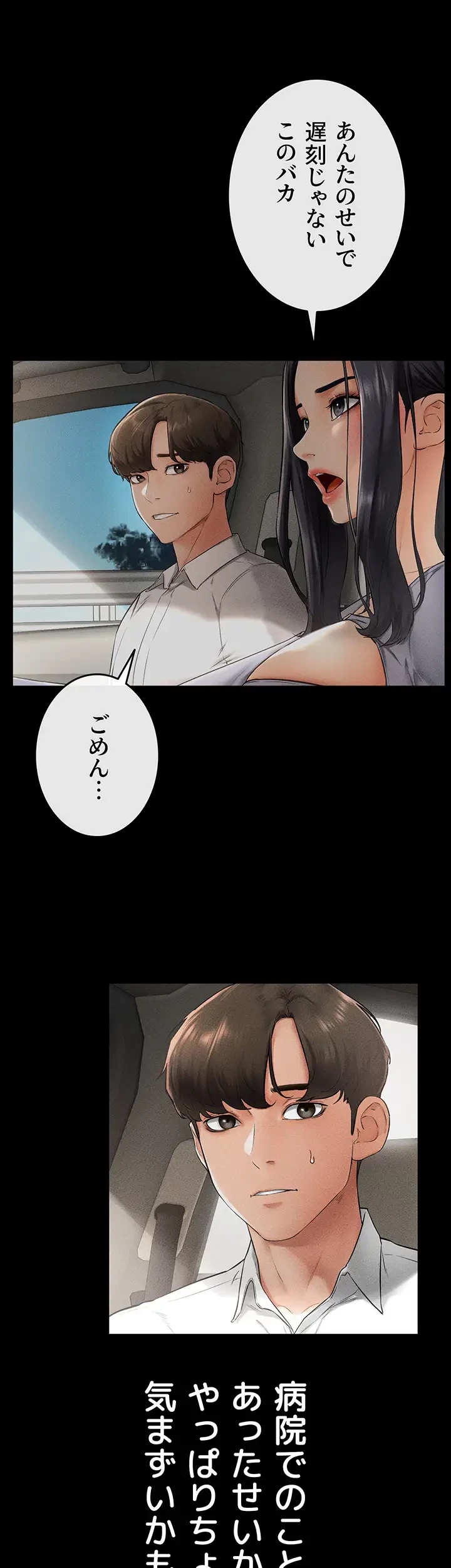 おかげさまで よくシてもらってます 第13話 - 7