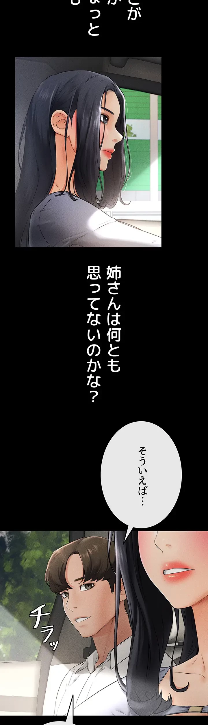 おかげさまで よくシてもらってます 第13話 - 8
