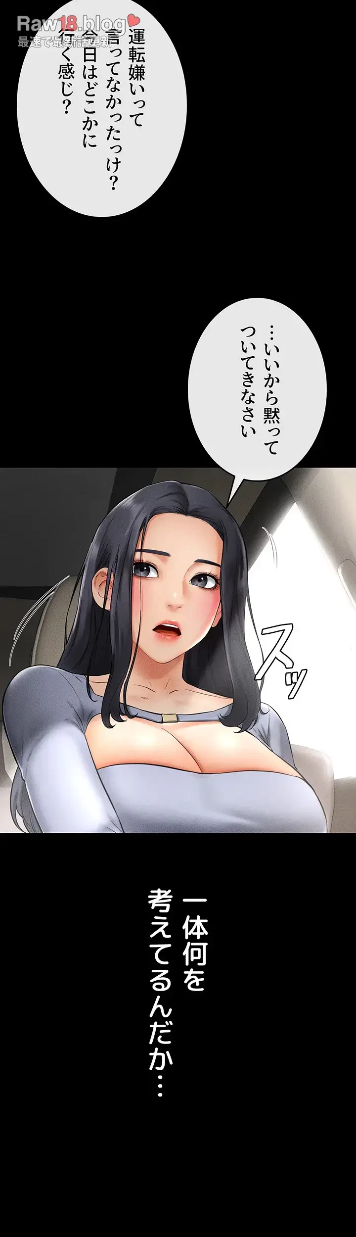 おかげさまで よくシてもらってます 第13話 - 9