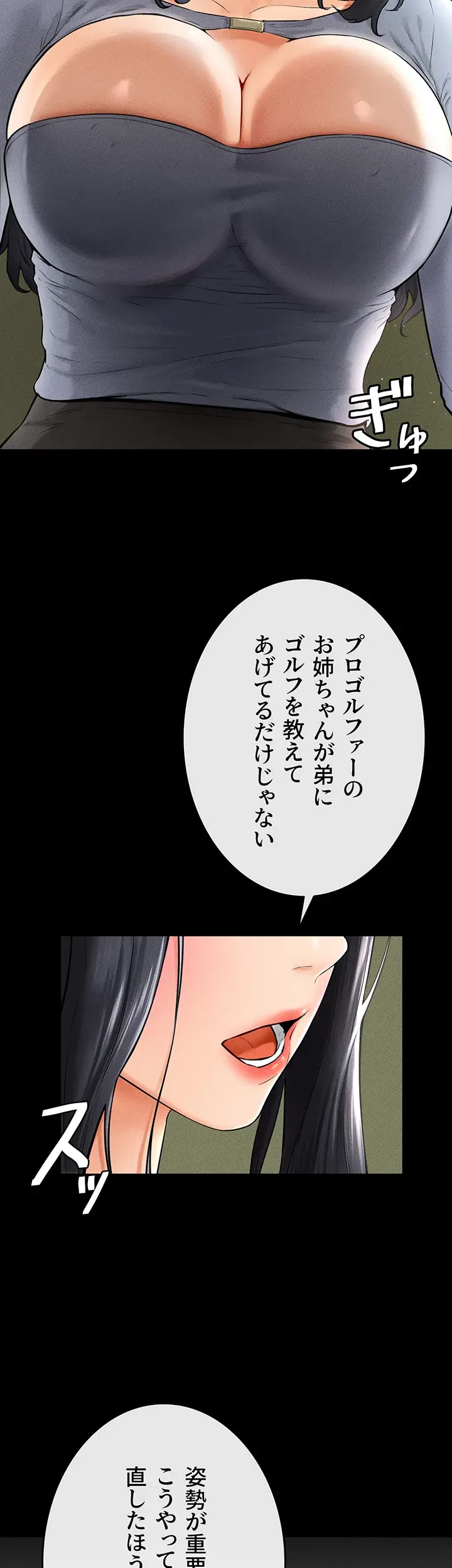 おかげさまで よくシてもらってます 第13話 - 14