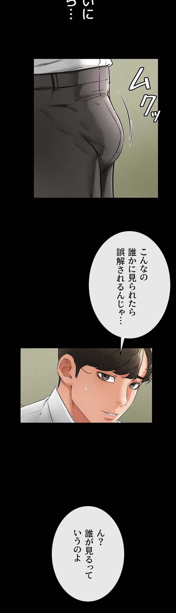 おかげさまで よくシてもらってます 第13話 - 17