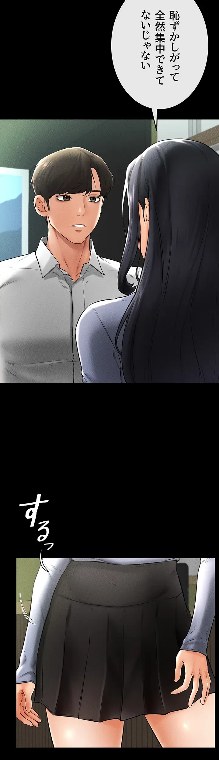 おかげさまで よくシてもらってます 第13話 - 19